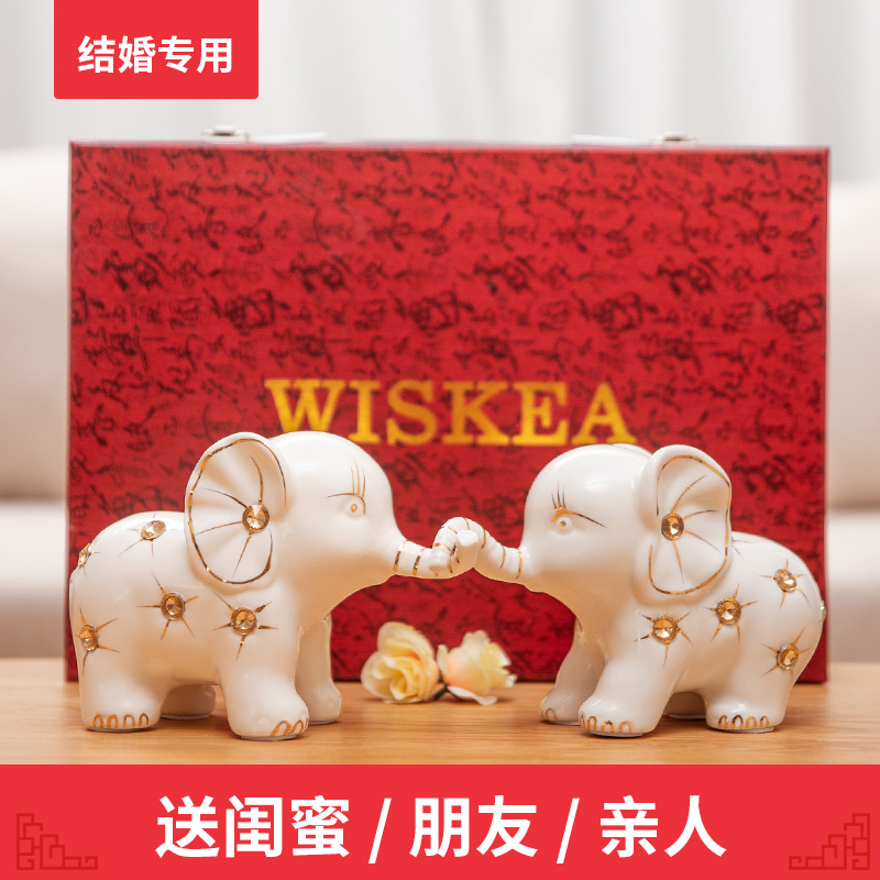 结婚礼物送新人新娘闺蜜订婚新婚礼品实用大气高级感大象摆件