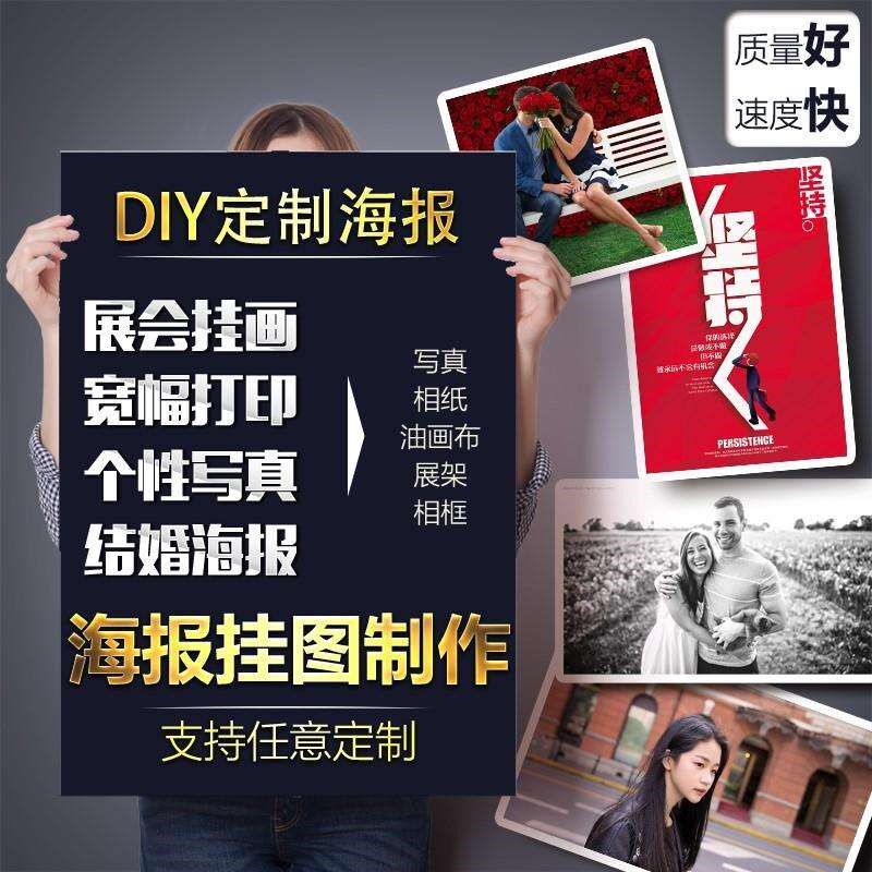 设计广告墙纸贴纸定制展会宣传大型海报印刷来图定制打印防水贴画