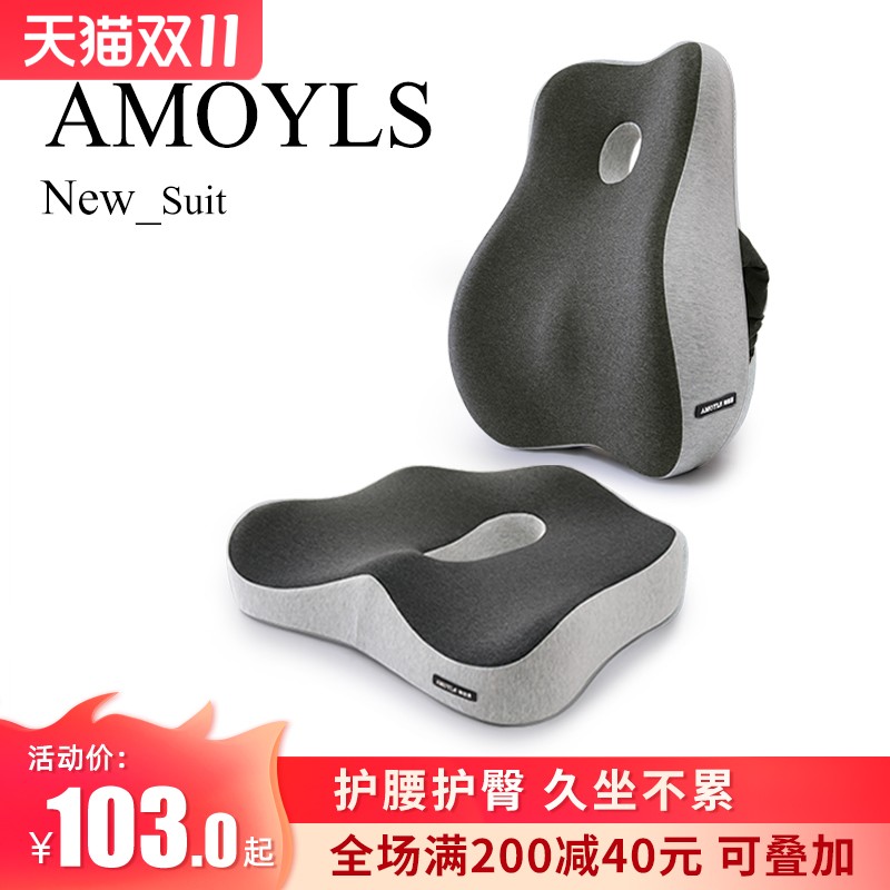 坐垫靠背一体办公室久坐神器座垫腰靠护腰椅子垫孕妇靠枕腰枕靠垫