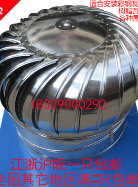 500型不锈钢无动力风帽风球屋顶通风器60O通风球不锈钢风帽40O型