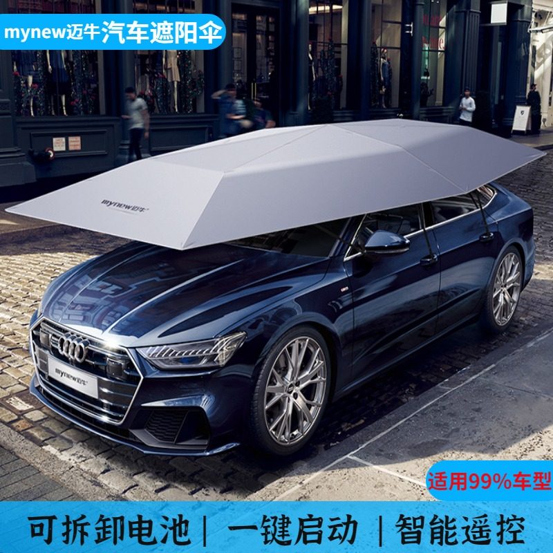汽车遮阳伞自动智能遥控折叠车顶防晒隔热车衣遮阳罩雨篷电动车棚,汽车用品/电子/清洗/改装,汽车遮阳伞,淘宝优惠券,粉丝福利购,淘宝优惠卷