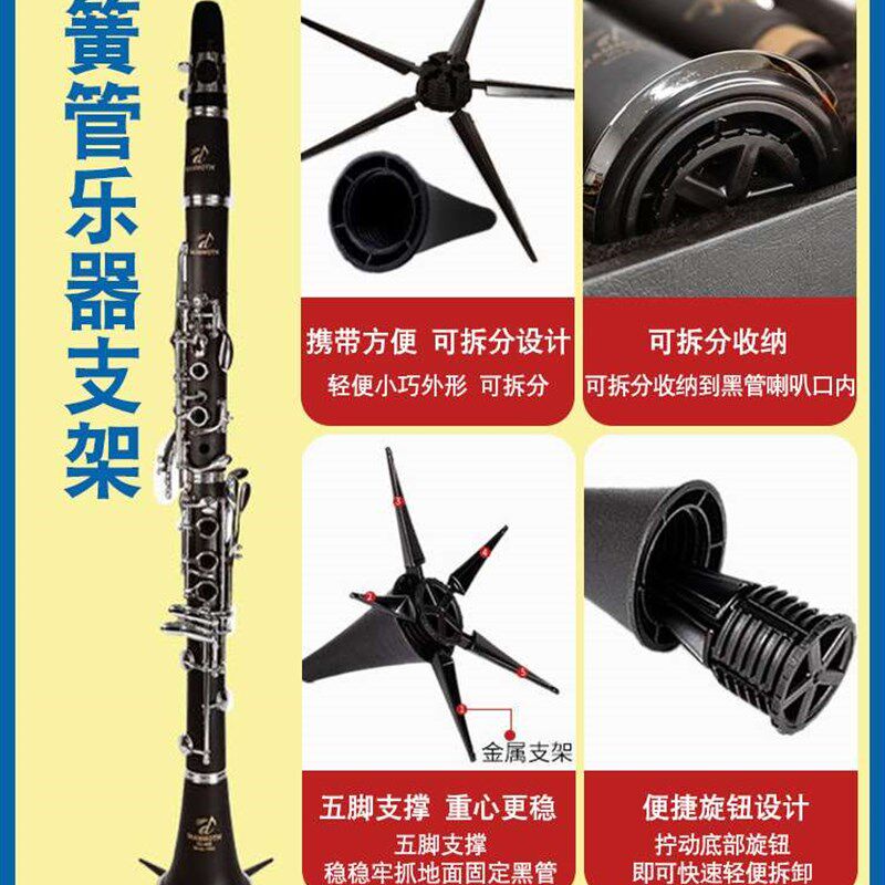 单簧管支架便携式折叠长笛小号乐器配件落地立式收纳放置展示架子