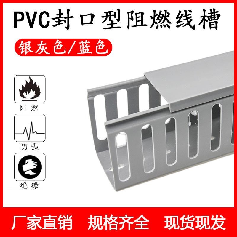 PVC封口线槽配电柜走线槽阻燃U型行线槽明装塑料灰色配线槽卡线槽