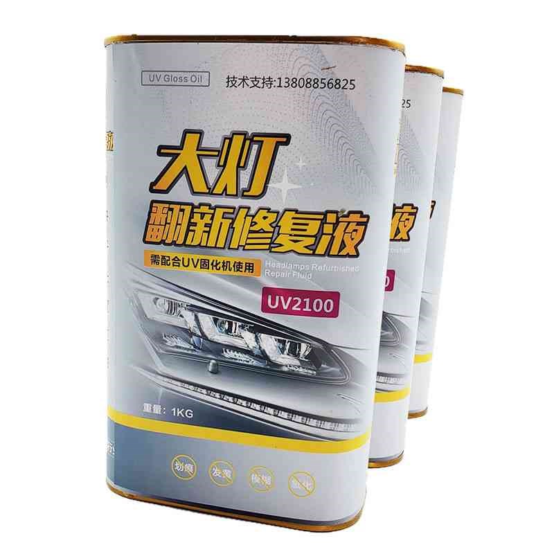 大灯镀膜液抗磨翻新修复液uv固化高硬度耐磨透明快干涂层