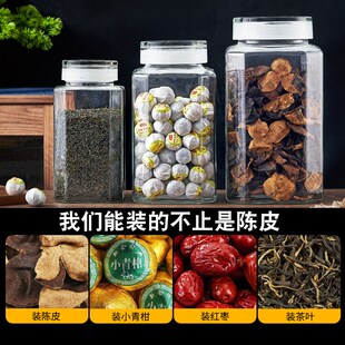 加厚玻璃密封罐带盖茶叶陈皮药材储存罐五谷杂粮储物罐广口收纳瓶