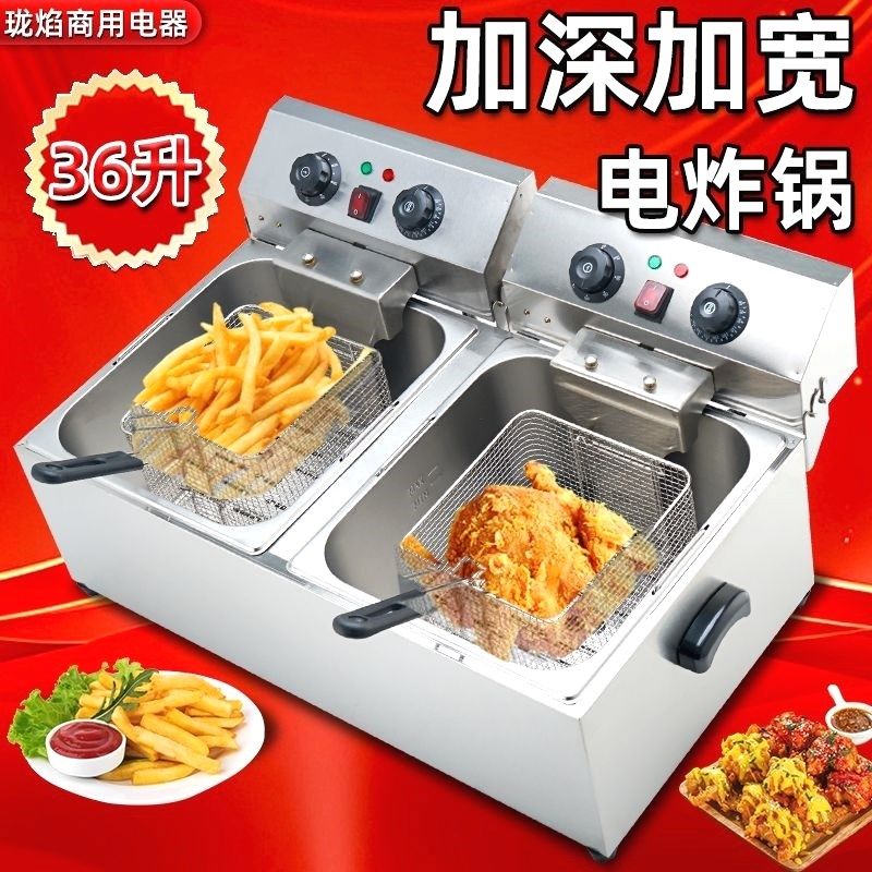 台式电炸炉商用油炸锅炸串大容量多功能自动控温电炸锅油炸机加厚,厨房电器,商用炸锅/炸串/薯条机,淘宝优惠券,粉丝福利购,淘宝优惠卷