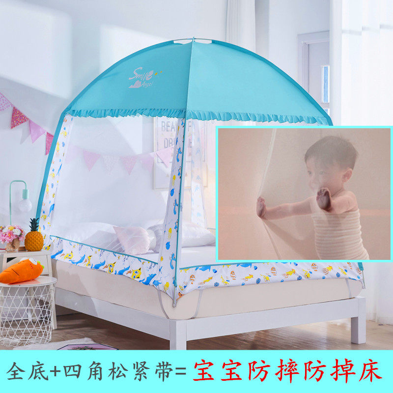 家用蒙古包蚊帐婴儿防摔全底防宝宝掉床1.5m1.8米100/120200cm