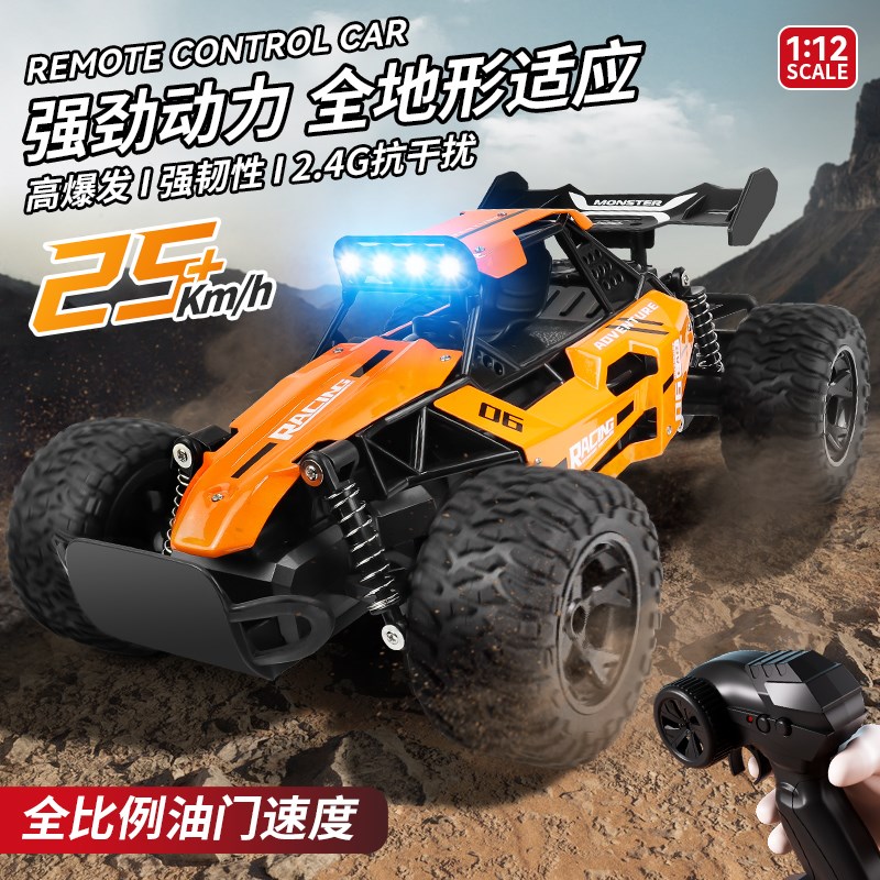2025儿童爆款大号漂移电动四轮合金越野玩具跑车男女孩遥控高速车