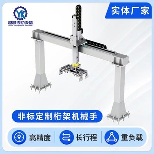 重载型直线导轨长行程齿轮齿条滑台模组十字工作台龙门桁架机械手