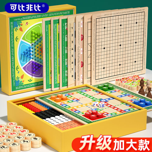飞行棋儿童益智玩具五子棋多功能棋盘套装跳棋围棋棋类大全多合一