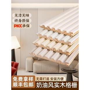 奶油风格 饰墙板凹凸板木格栅天花板定 实木小格栅板电视沙发背景装