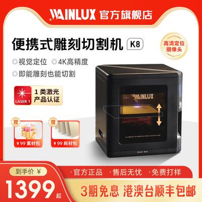 wainlux小型激光雕刻机切割机可携式台式打刻机logo全自动刻字DIY