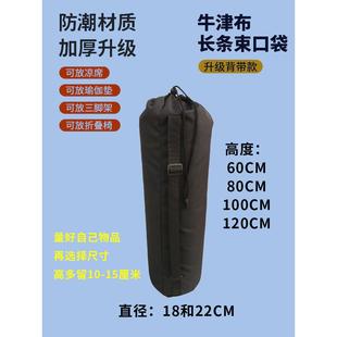 长条形收纳袋子束口牛津布包防水户外瑜伽垫折叠椅三角支架天幕杆