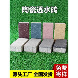 Pg彷石陶瓷透水砖花岗岩透水板江西厂家工程定制方砖园林砖