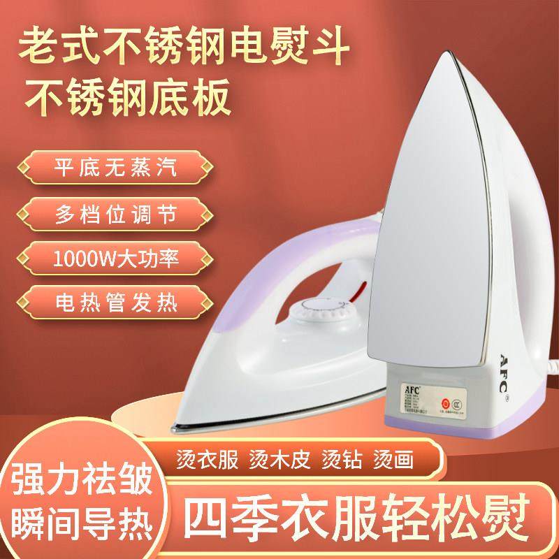 电熨斗老款家用干烫烫钻烫画贴木皮手工装裱拼接烫衣除皱老式烫斗,生活电器,电熨斗,淘宝优惠券,粉丝福利购,淘宝优惠卷