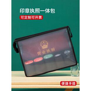 营业执照印章收纳一体袋A4许可证印章化妆品袋公章盒公司Id大印章