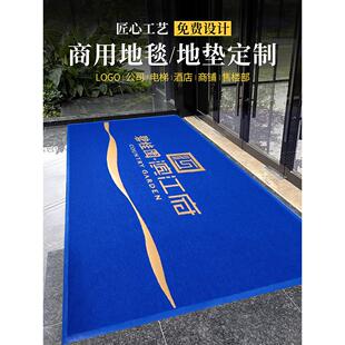 迎宾地毯定制logo电梯酒店公司广告商用地垫订制门垫印字图案定做
