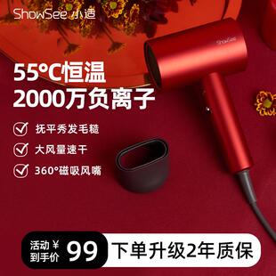 showsee/小适吹风机负离子家用大功率速干吹头发学生宿舍用吹风机