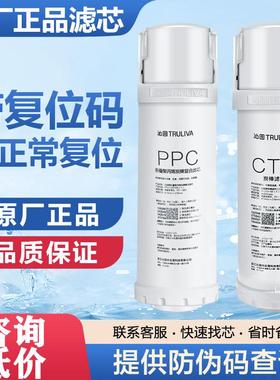 沁园净水器滤芯UR-A51270i/A51070i/A51240i/A51040i/S51276i原装