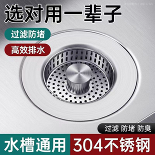 不锈钢厨房水槽过滤网按压式 水槽弹跳芯下水器 洗菜盆漏水塞通用款