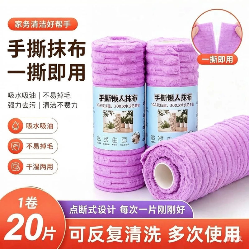周抛抹布厨房专用手撕干湿两用不沾油吸水不掉毛家用一次性洗碗布