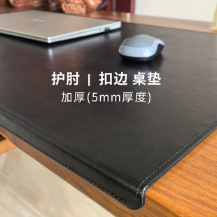 扣边护腕办公桌垫轻奢高级感硬质桌面垫板牛皮防水电脑超大滑鼠垫