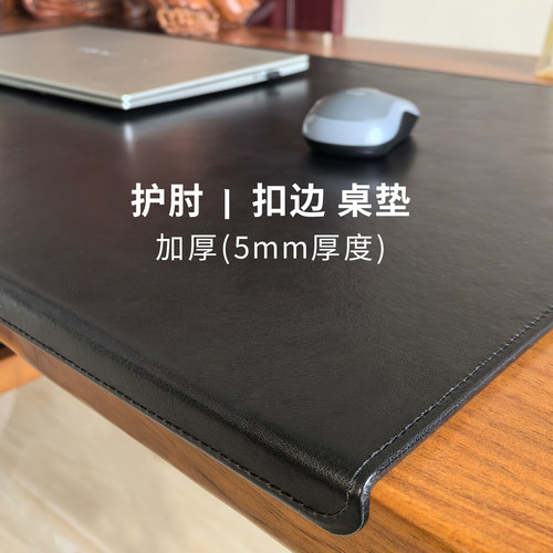 扣边护腕办公桌垫轻奢高级感硬质桌面垫板牛皮防水电脑超大滑鼠垫