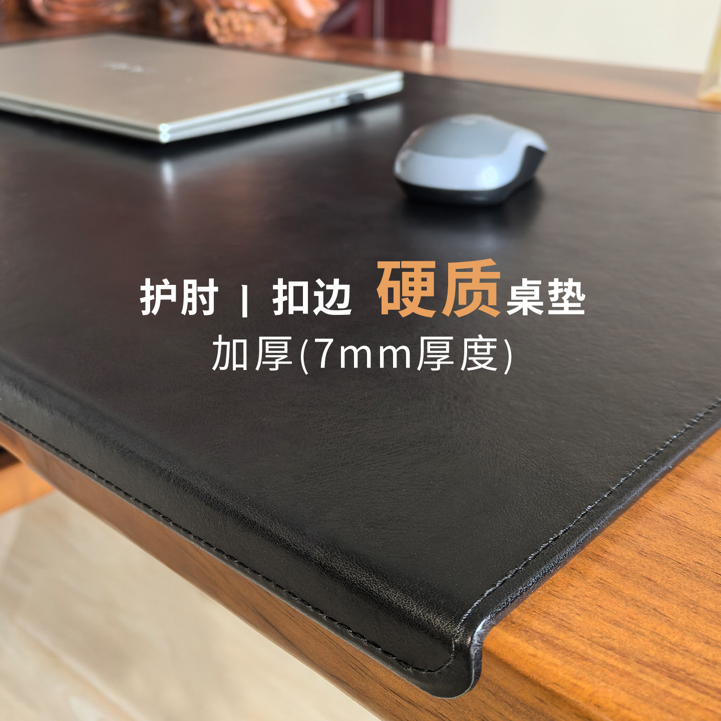 扣边护腕办公桌垫轻奢高级感硬质桌面垫板牛皮折边超大电脑滑鼠垫