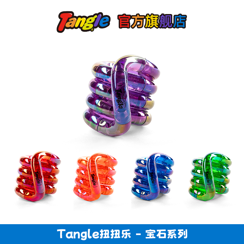 Tangle官方正版扭扭乐宝石Gems解压神器ADHD专注力训练手指玩具绳