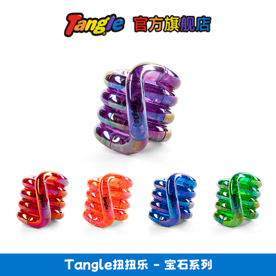 Tangle官方正版扭扭乐宝石Gems解压神器ADHD专注力训练手指玩具绳