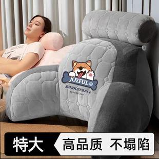 2024新款 床头靠垫懒人孕妇半躺沙发抱枕厚 可拆洗腰靠垫特大四季 款