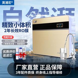 净水器家用直饮厨房自来水RO反渗透纯水五级过滤除垢大流量净水机