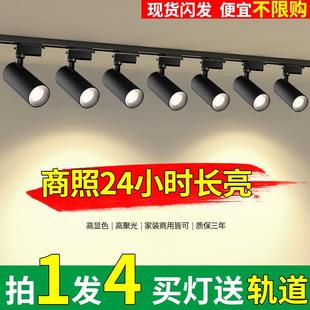 超市天花 轨道灯led射灯服装 店铺COB商用明装 30W导轨式 条家用女装