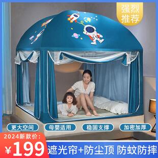 家用收纳宝宝 防尘顶遮光蒙古包帐篷儿童婴儿卧室防摔蚊帐2024新款