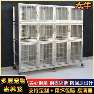 大牛三层不锈钢狗笼寄养笼小型犬双层多层医院住院笼宠物店展示柜