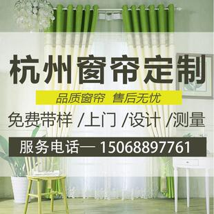 简约现代北欧全遮光客厅飘窗定制定做 杭州窗帘全屋上门测量包安装