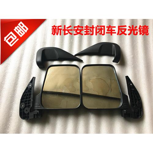 摩托车蓬式三轮车反光镜后视镜 倒车镜长安之星反光镜宗申