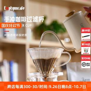 家用 空灵V01手冲咖啡滤杯锥形树脂过滤杯手冲咖啡壶套装