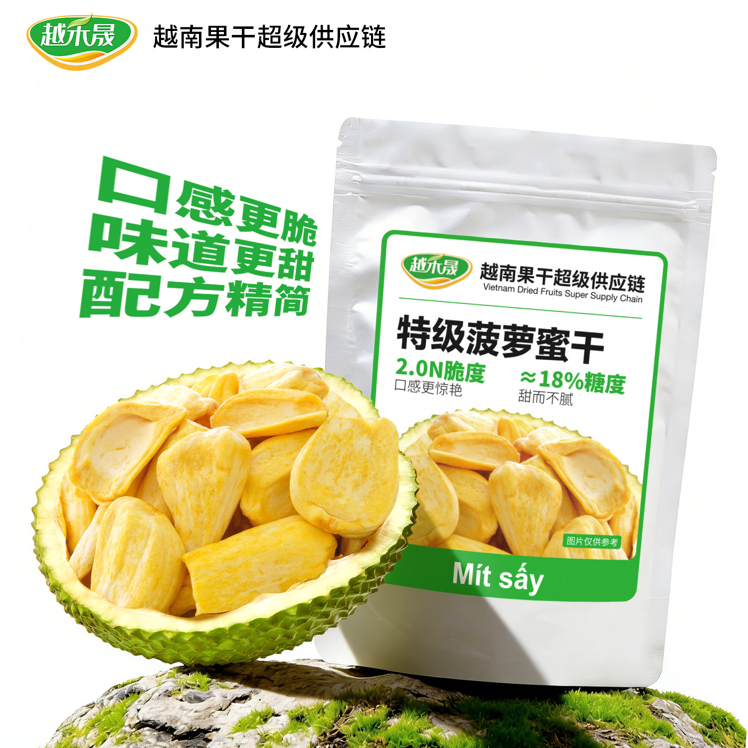 越禾晟菠萝蜜干即食脱水水果蔬脆片越南进口特产休闲零食批发袋装