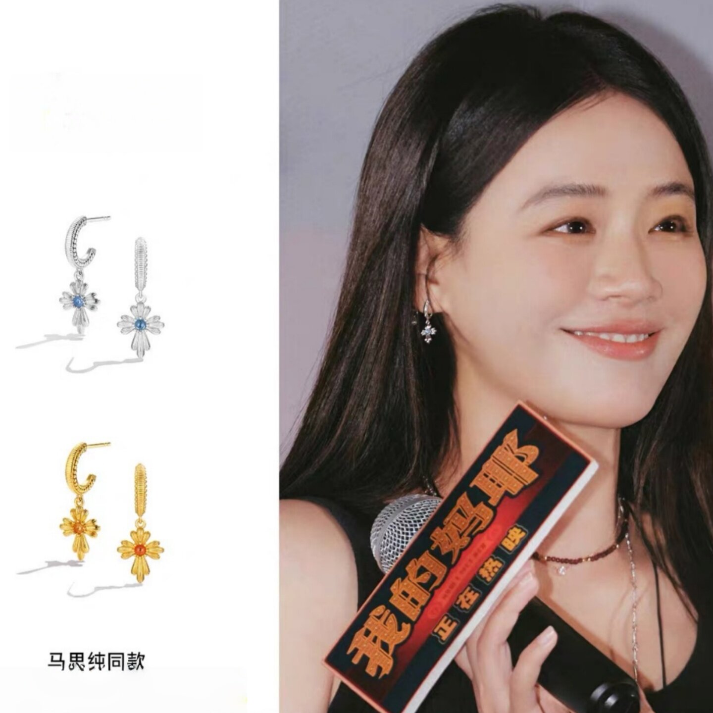 马思纯同款弗朗花十字耳坠百搭