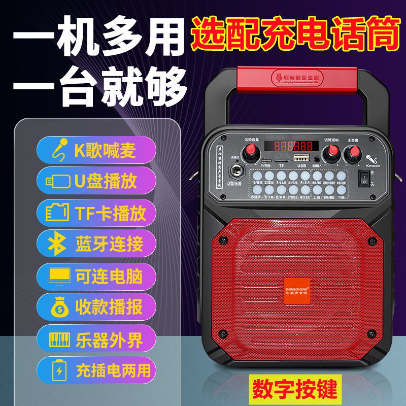 蓝牙音箱大音量市场收款语音播报器户外摆摊广场舞音响便携式扩音