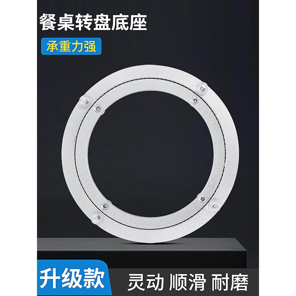 餐桌转盘底座实木玻璃岩板大理石饭桌圆桌子转芯旋转轴承轨道家用