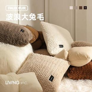 LIVING 毛绒抱枕客厅沙发靠垫套床上卧室靠枕大方 inc.波浪大兔毛