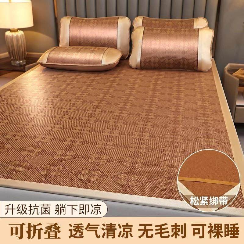 藤席凉席三件套可折叠夏季冰丝席双单人家用学生宿舍空调软席子,床上用品,藤席,淘宝优惠券,粉丝福利购,淘宝优惠卷