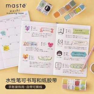 日本marks水性笔可书写边框和纸贴胶带方形手帐装饰用可撕日期贴