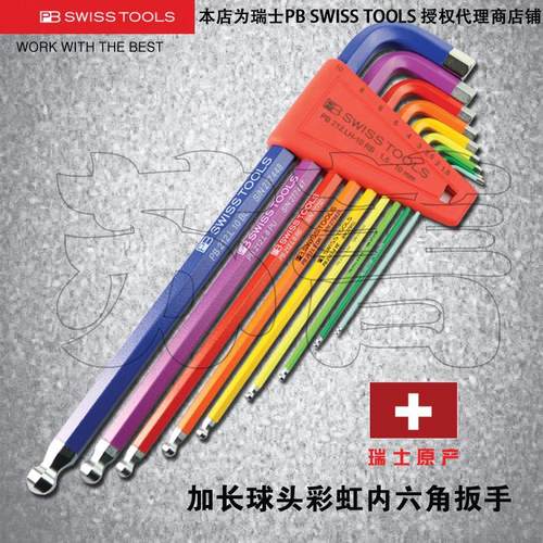 瑞士PB SWISS TOOLS加长球头彩虹内六角扳手PB 212.LH-5/6/10 RB
