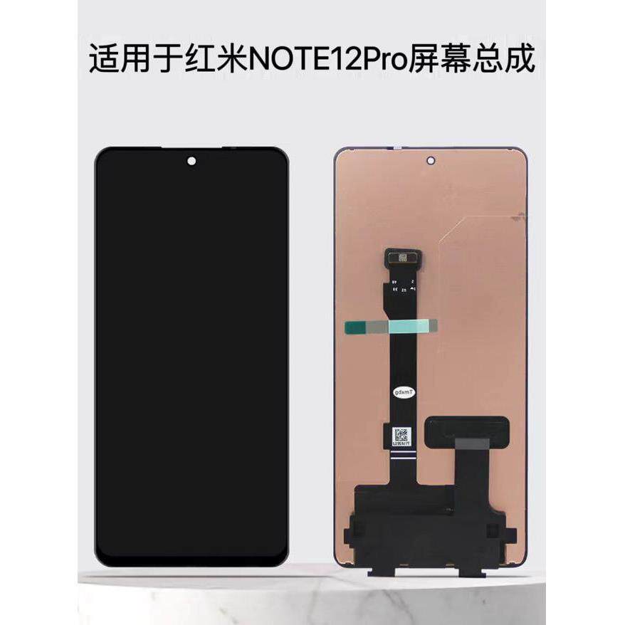 适用于红米Note12 Turbo屏幕组装内外显示框拆卸屏幕纯原装