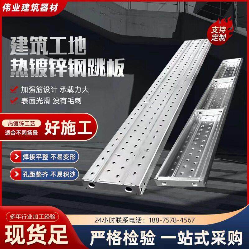 热镀锌钢跳板24米长脚手架加厚钢脚手板建筑工地踏板 2-4米长脚手,金属材料及制品,钢板,淘宝优惠券,粉丝福利购,淘宝优惠卷