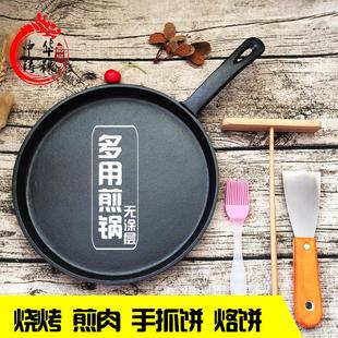 26无涂层铸铁平底煎锅生铁家用鏊子烙饼不粘锅手抓饼煎饼果子工具