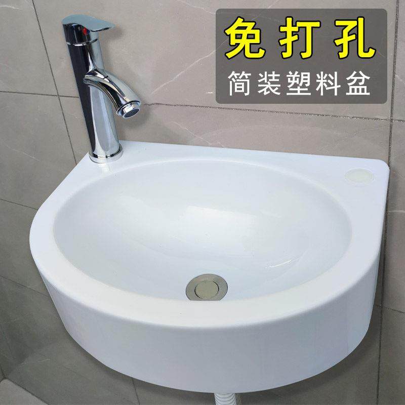 挂墙式洗手盆免打孔小型洗手池塑料简易洗脸盆租房临时洗漱台迷你,家装主材,挂墙式洗脸盆,淘宝优惠券,粉丝福利购,淘宝优惠卷